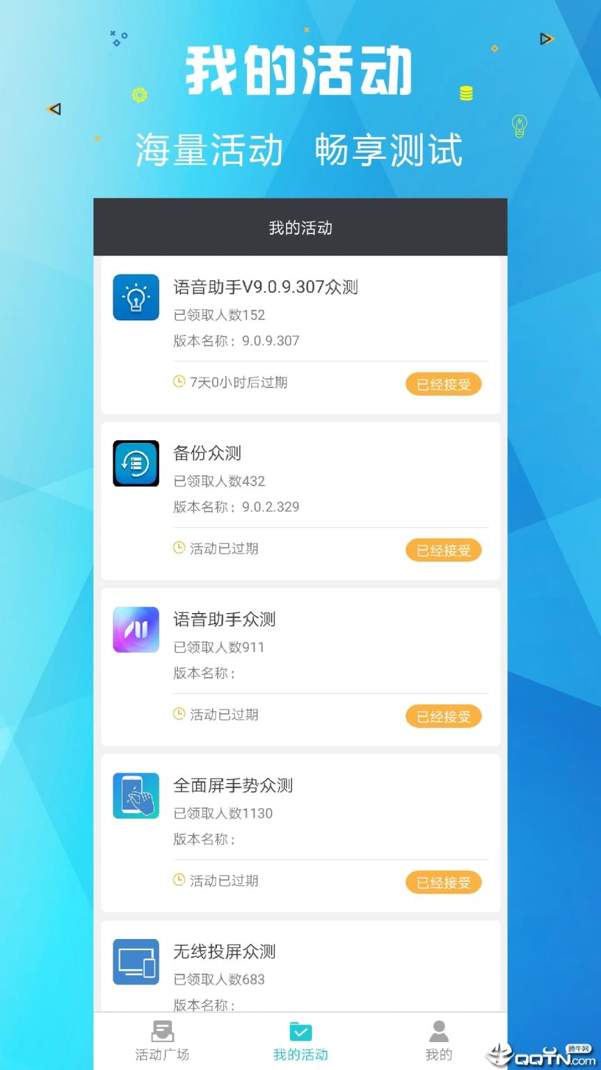 EMUI众测app
