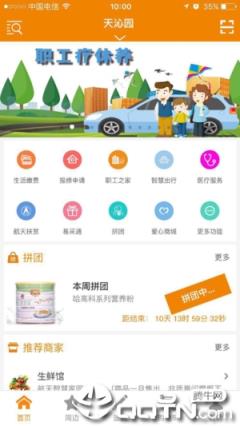 航天智慧家园app
