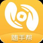 随手帮app