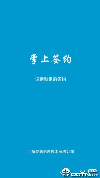 掌上签约大众app