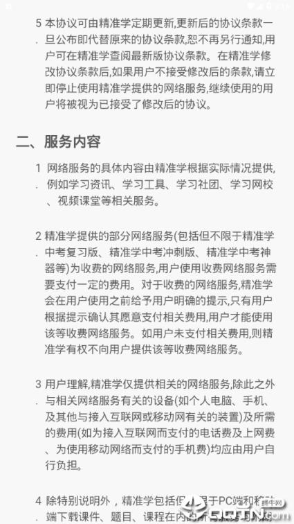 智会数学初中版