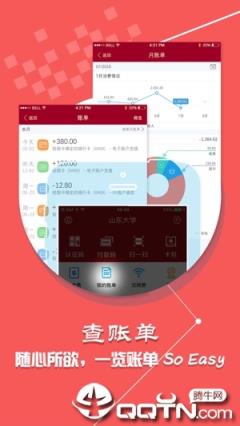 山大v卡通app