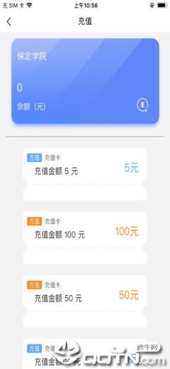 水联天下app