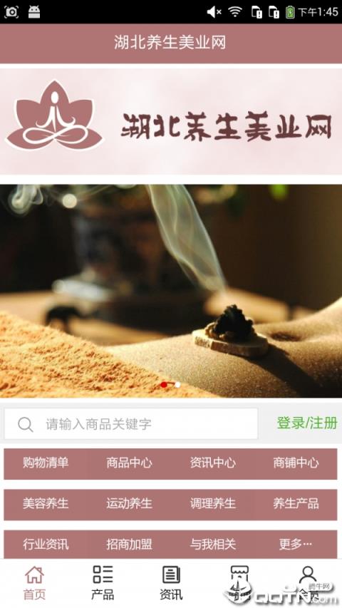 湖北养生美业网