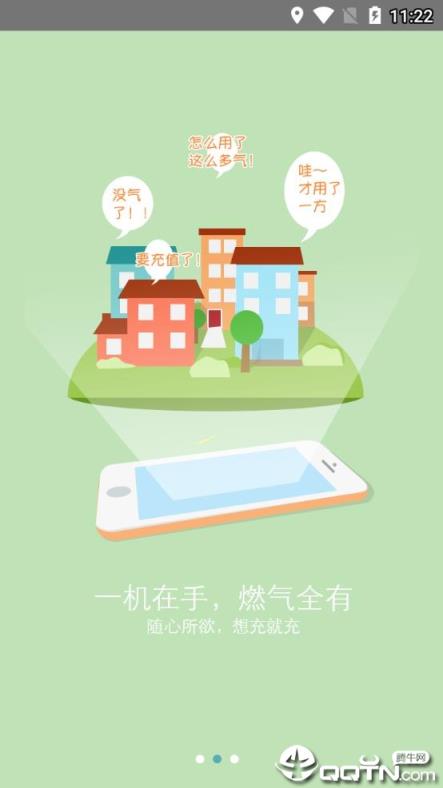 万州燃气掌厅app