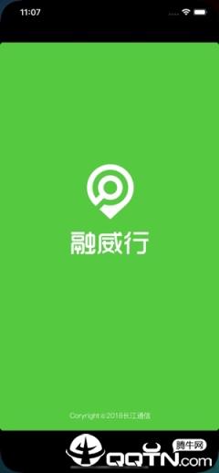 融威行app