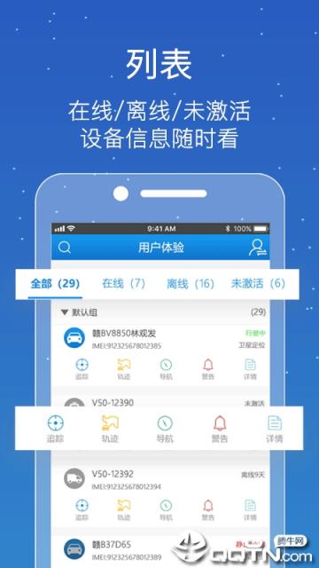 普信北斗app