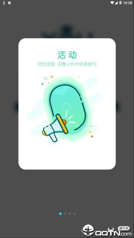 西工程大青年app