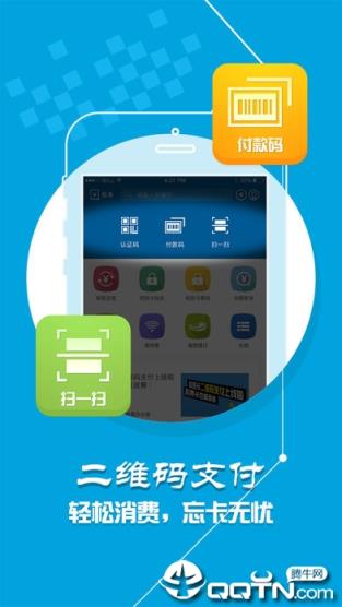 浙大校园卡APP