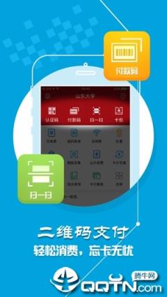 山大v卡通app