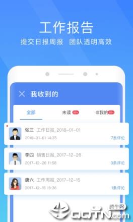 多益云app