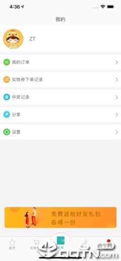 绸都主题酒店app