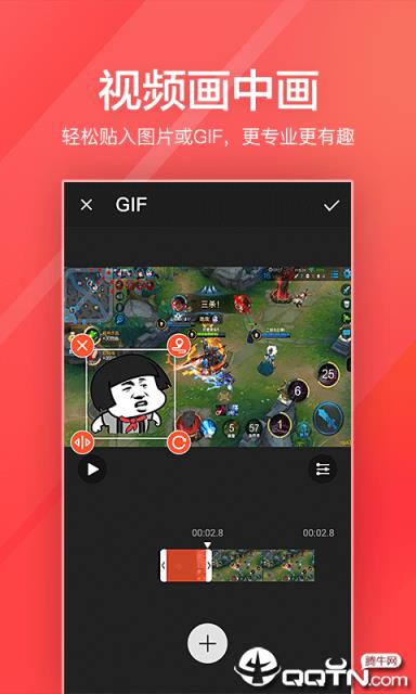 指尖剪辑视频编辑