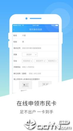 邕城市民宝app