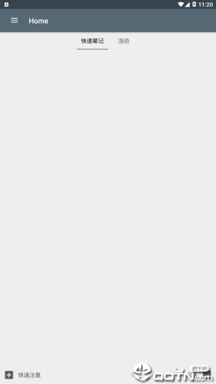 快乐十分记事本