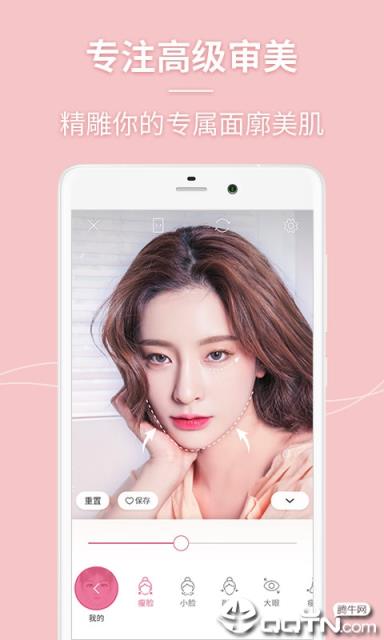 万能美颜照相机