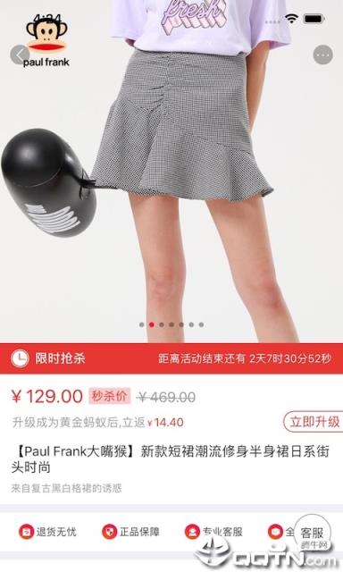 蚂蚁U品