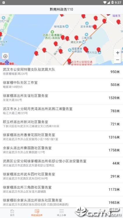 黔南州政务110服务app