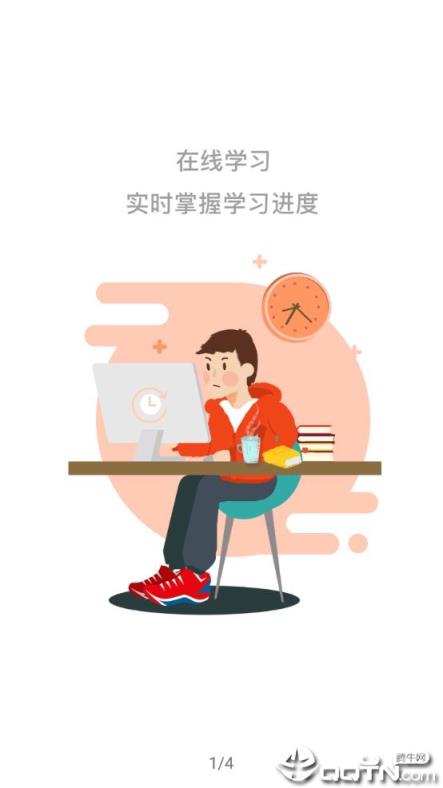 思政课在线app