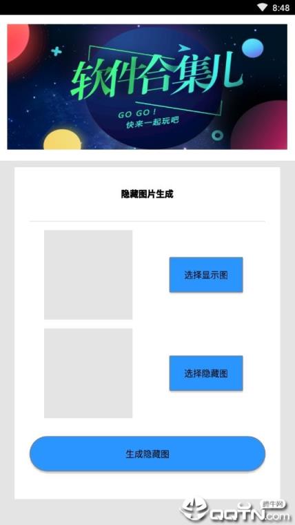 抖音隐藏图片表白app
