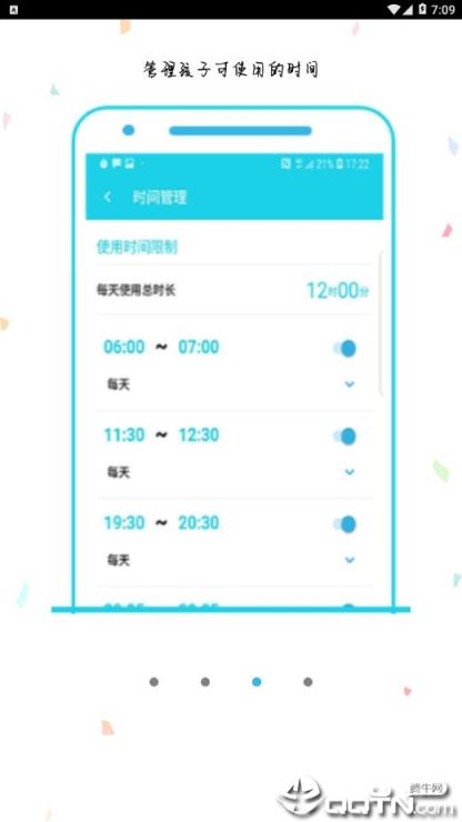 绿篱笆app