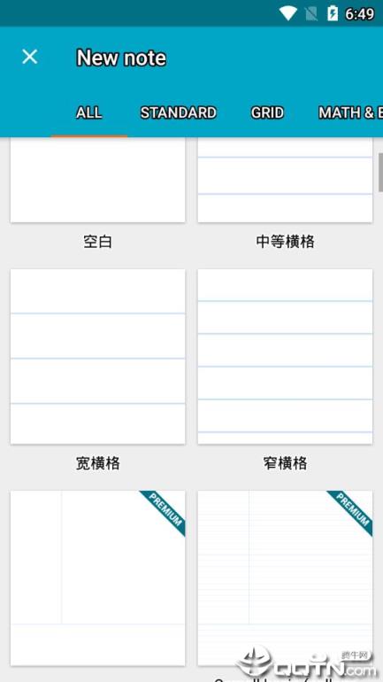 Squid纸草笔记本app
