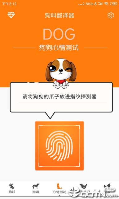狗叫翻译器
