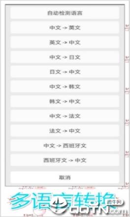 拍照识别免费版