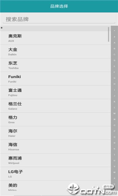 手机空调万能遥控器
