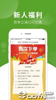 首米网app