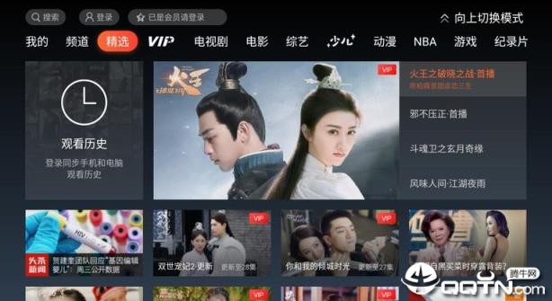 云视听极光TV极速版