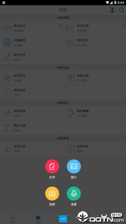 清水河畔app