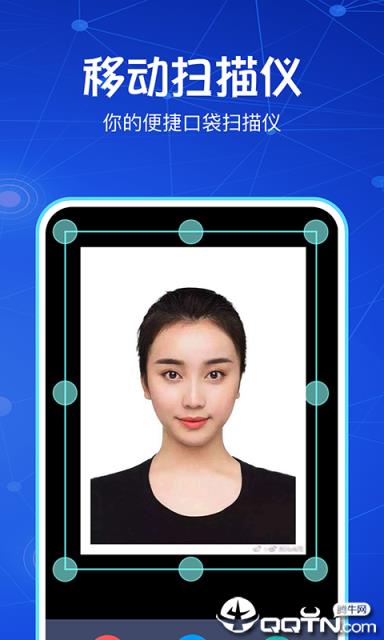 扫描王全能工具