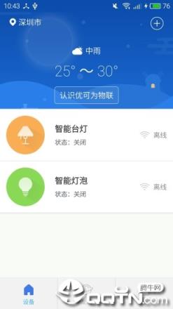优可为智能app