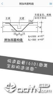 钢筋大师
