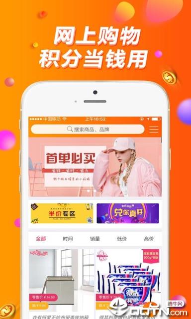 积分宝商城app
