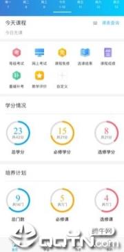 南软GMIS5 app