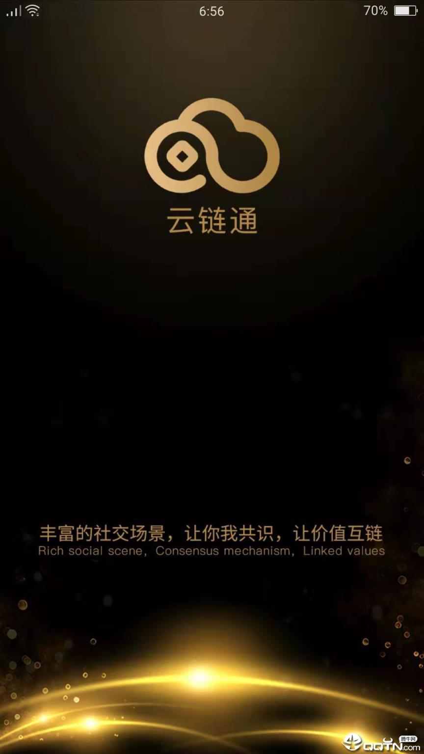 云链通app