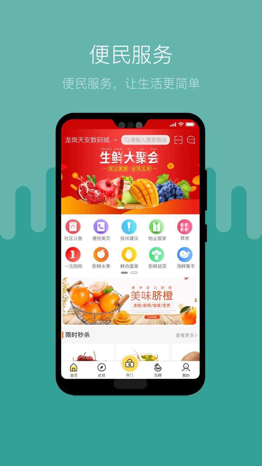 便易通app