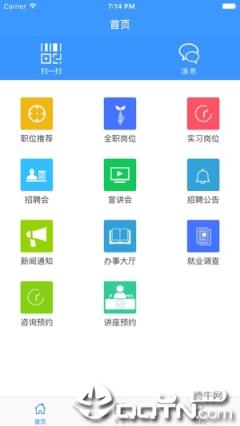 武昌理工就业app