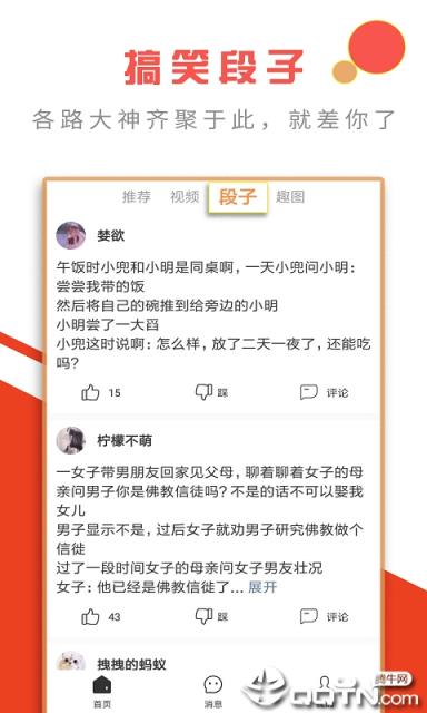 有趣视频