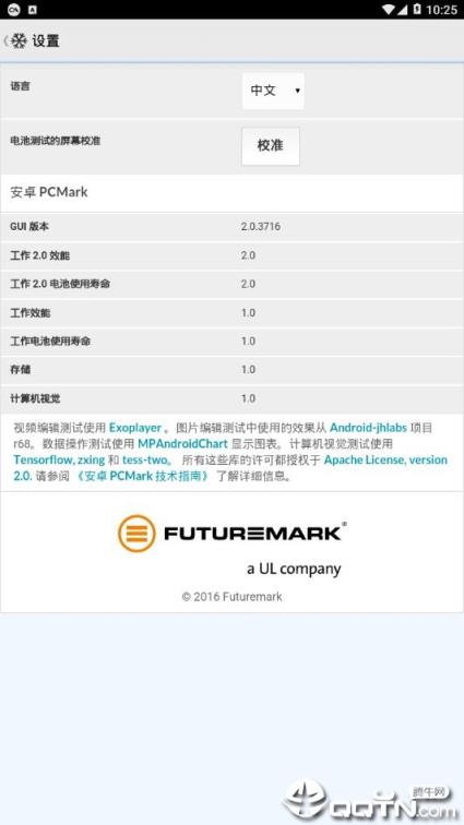 PCMark安卓中文版