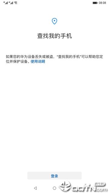 查找我的手机app