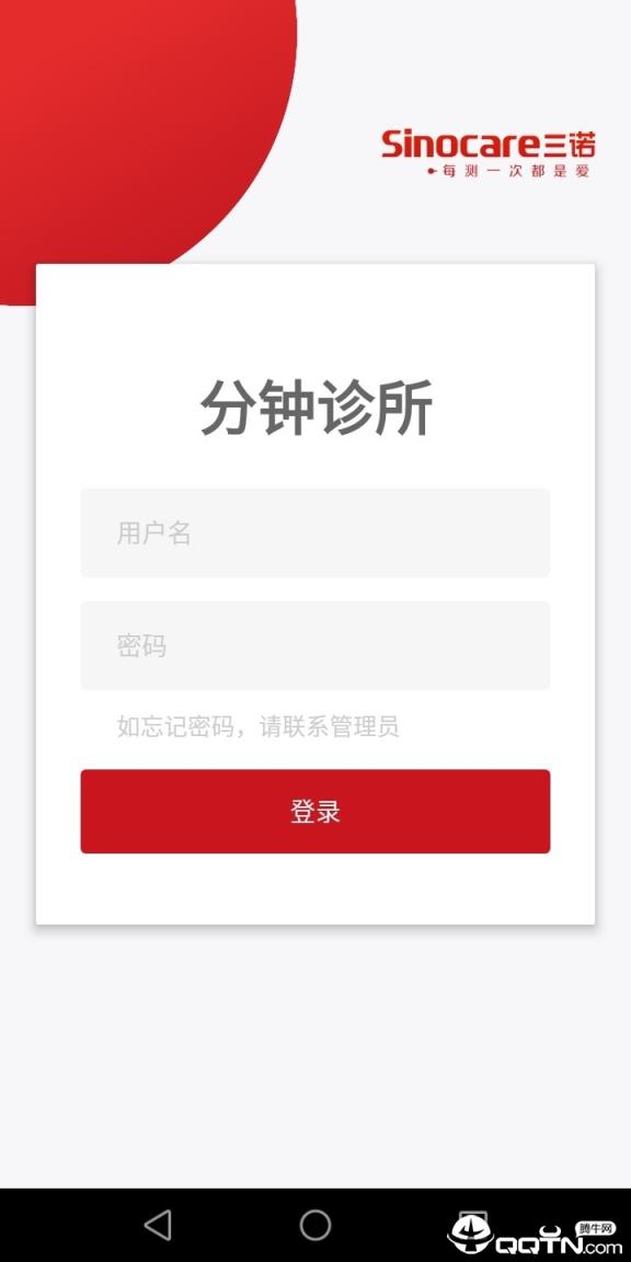 分钟诊所