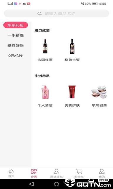 一手东家商城运营管理平台