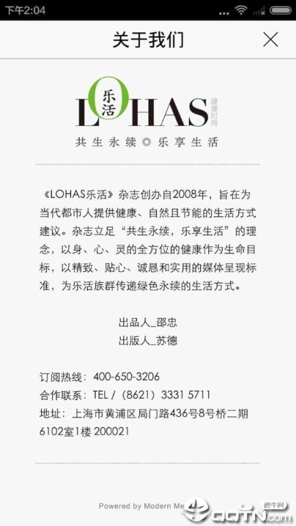 LOHAS乐活官方版APP