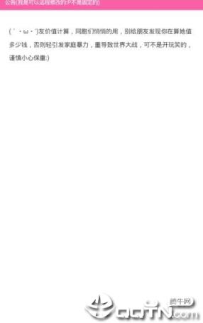 女朋友价格计算