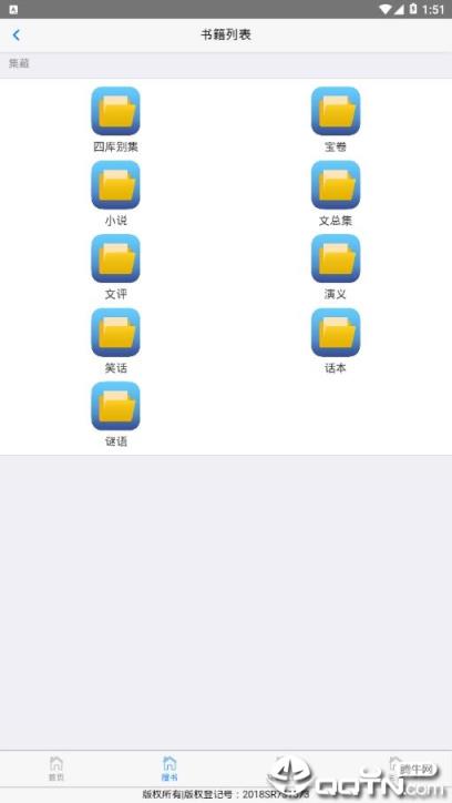 古代文献全文检索app
