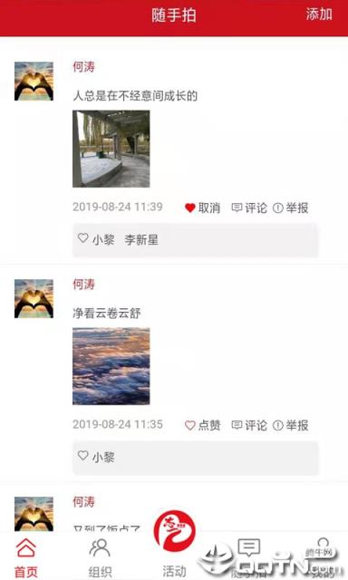 志爱晋城app