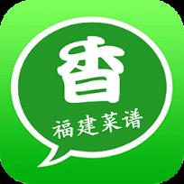 福建菜谱